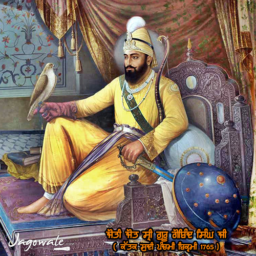 JOTI JOT SRI GURU GOBIND SINGH JI MAHARAJ