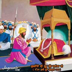GURTAGADDI - GURU GRANTH SAHIB JI