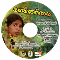 Bgm of kannimai shortfilm. kalli theme and end card theme