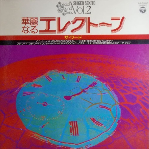 Stream classicpearl | Listen to Shigeo Sekito -- Special Sound 