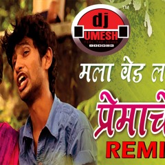MALA VED LAGL-LOVE FOREVER MIX-DJ UMESH KALHER BHIWANDI