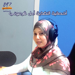 الحلقة  الثانية من برنامج ريجيم -yasour Fm