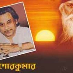 Jodi Tor Dak Shune Keu Na Ase Tobe Ekla Cholo Re - Kishore Kumar