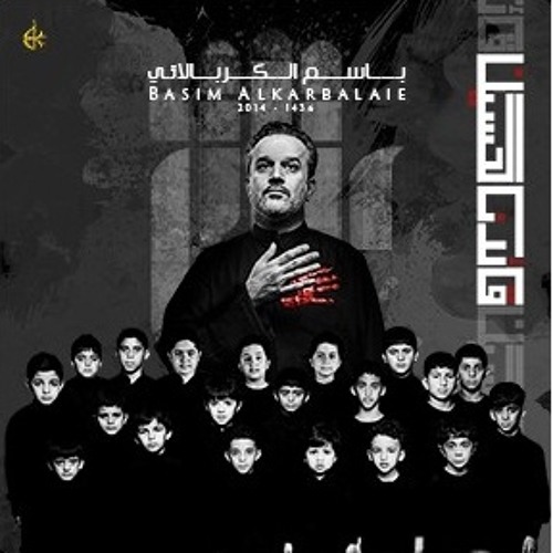 حي على العزاء