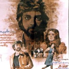 داریوش - فریاد زیر آب
