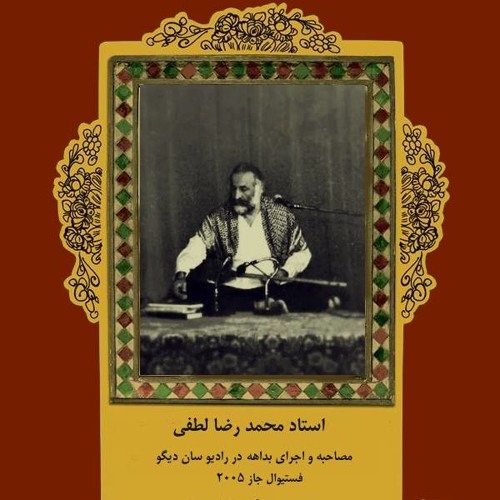 بداهه‌نوازی محمدرضا لطفی در رادیو سان دیگو