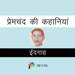 Idgah | Munshi Premchand