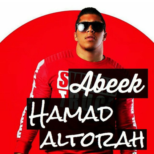 حمد التوره - ابيك 2014
