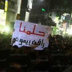 أغنية حلمنا رافض يموت .. من اروع اغانى حركة احرار