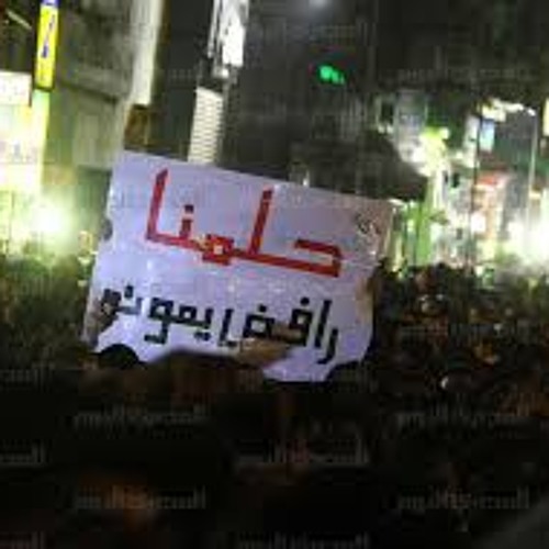 أغنية حلمنا رافض يموت .. من اروع اغانى حركة احرار