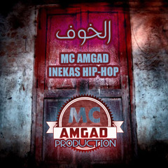 Mc AmgaD Inekas Hip-Hop - الخوف