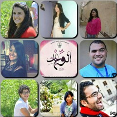 عينى علينا يا كشافتنا -كشافة أغصان الزيتون