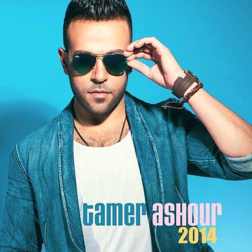 Makamlnash-Tamer 3ashour---مكملناش _تامرعاشور 2014