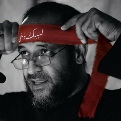 مهدي سهوان | بايعناك .. عاهدناك .. يا شهيد كربلاء