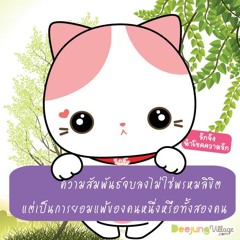 อยู่เพื่อเธอ - รุจ The Star