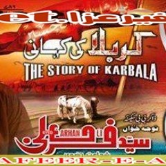 Drink Water Farhan Ali Waris (Noha 2015):