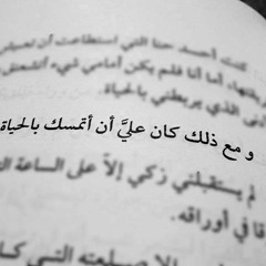 ريحانة جبري- القصه الاخيره