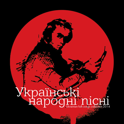 Шпилясті Кобзарі - Поїхала Баба В Ліс (CD Previews)