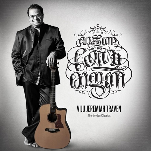 Paadum Vanampadi Mp3 Songs Free Download Paadum Vanampadi Mp3 Songs Free Download