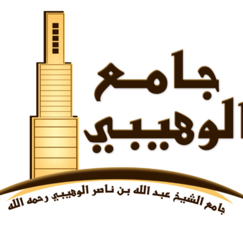 القارئ/ عبدالله الموسى (من سورة البقرة)1436هـ