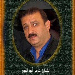 Amir Bavê Nûrê - Gulê (Efrînî)Kudish عامر أبو النور - گولێ (عفريني) كوردى