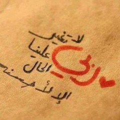 شيطانى رجع من تانى