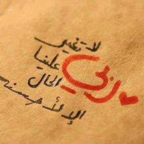 شيطانى رجع من تانى
