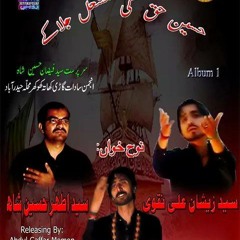 Haye Qasim (A.S) Hota Rahega Matam