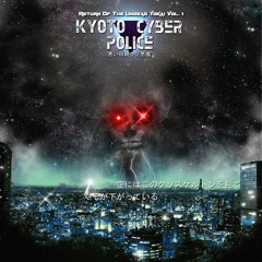 Kyoto Cyber Police - Track 7 - Disturbance On Suzaku Avenue