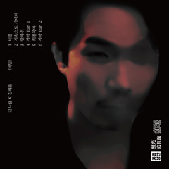 비밀 - live at tbs eFM IndieAfternoon