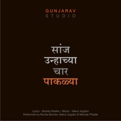 Sanj Unhachya Char Paklya