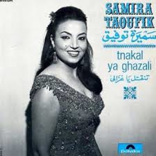 Stream سميرة توفيق - اسمر - MP3 by Samira Tawfik | Listen online for free  on SoundCloud