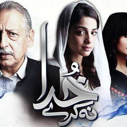 OST Khuda Na Karay - Dil Dharaknay ka Sabab Yaad aya