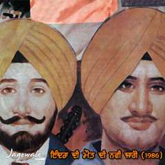 INDIRA DI MOUT DI NAVI JAGO (1986)