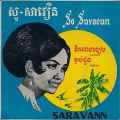 ម្លប់ដូង​