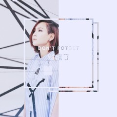 Bibi Zhou — Don't Forget（周笔畅 — 别忘了）