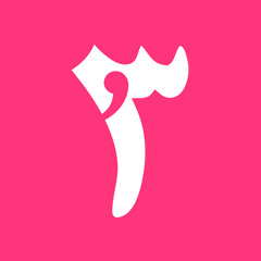 Mashrou' Leila - imBimbilla7(  Live in Baalbeck ) مشروع ليلى- إم بمبللح