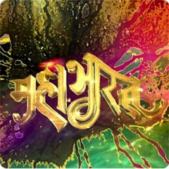 Star Plus Mahabharat OST 21 - Arjun plays veena