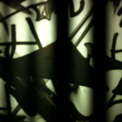 Inside The Knitting