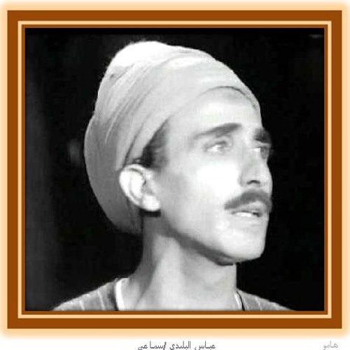 مصر دار العز - عباس البليدى
