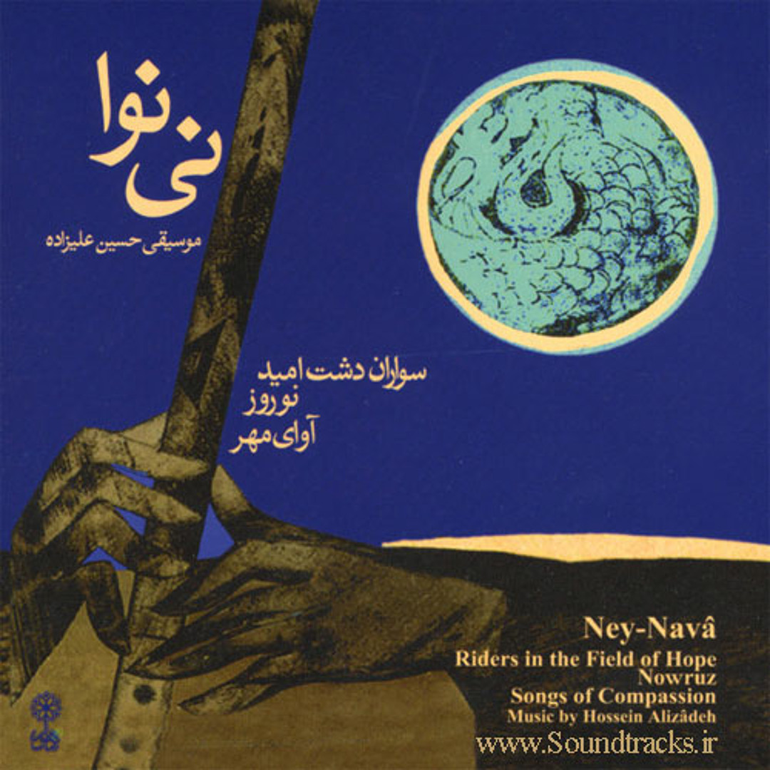 Stream Muhamad Majeed | Listen to نی نوا- حسین علیزاده playlist online ...