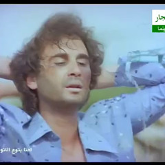 عملتوا إيه فى الدنيا دى آه يا ولادى