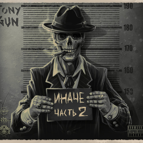 3.Tony-Gun - ''Моя Земля'' [Nuw Otr prod.]