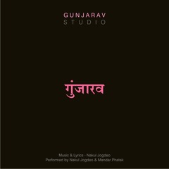 Gunjarav