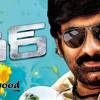 Power Telugu Movie Whistle Ringtone Mp3