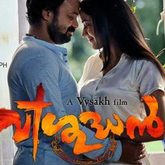 Oru Mazhai (Tamil cover version of" Oru Mezhuthiriyude")