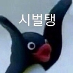 나는 무엇을 하는건가