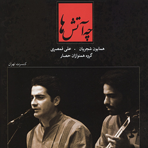آواز بیات ترک