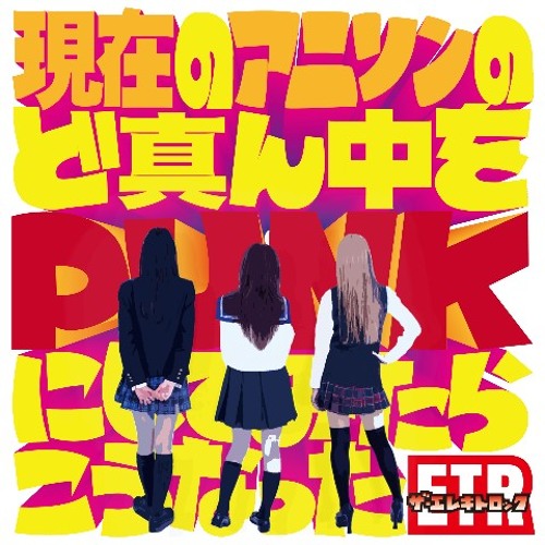 Stream ヒャダインのカカカタ☆カタオモイ-C by