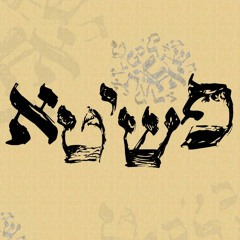 חיג'אז - Chabad